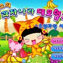 과자나라 티스토리