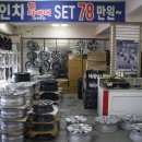 인천타이어