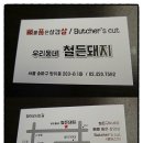 철든돼지