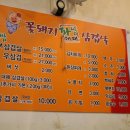 꽃돼지삼겹살 이미지