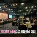 아침마루와이너리 이미지