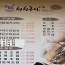 생선구이집 - 당진시 계성3길 19-11 | 생선구이집