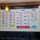 한성관 - 천안시 서북구 | 김해 진영 중화요리 맛집, 한성관 내돈내산 방문 후기