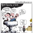 'Netizen 시사만평(時事漫評)떡메' '2023. 9. 20'(수) 이미지
