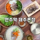 굼부리 - 5636 | 제주 에코랜드 맛집 면주막 제주본점 | 고기국수•고기비빔국수•돔베고기 솔직 후기
