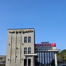 고향풍년 | [강원도 강릉 - 풍년갈비] 강릉 여행 필수 코스 강릉 맛집 추천, 강릉 연예인 맛집 풍년갈비