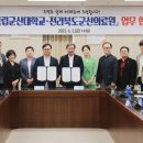 전라북도 군산의료원