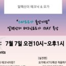 스마트테크닉
