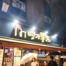 명가통닭 방이점