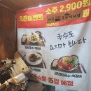 마포 대파 솥뚜껑삼겹 이미지