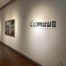 도시기억상실증 이미지