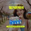 빛가온약국 이미지