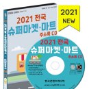 CD마트 티스토리