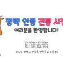 안중로100번길 이미지