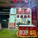 미스터버튼 | 풍동 휴대폰 성지매장 추천 미스터텔레콤 갤S25 구매 후기