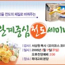 교회, 전도의 모든 것!!! 이미지