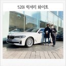오렌지모터스(호평점) | bmw 520i luxury 전통 세단의 강자. (feat. 럭셔리)