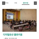 (주)테라픽스