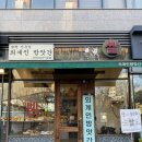 외계인방앗간 전주도청점 | 전주 설선물세트 전주 도청점 외계인방앗간 구움찰떡 선물세트(사전예약 할인까지)