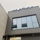 산들강 - 강서구 강동동 | 경주한우맛집 산들강한우 | 충효동에서 한우 먹기 좋은 곳