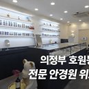 위드유안경원 이미지