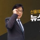 [정면승부] 이종찬 &#34;尹, 재임기간에 文 건드리지 않을 것&#34; 이미지