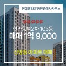 천안현대공인중개사사무소 네이버블로그