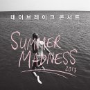 데이브레이크 콘서트 이미지