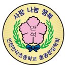 사랑 나눔 행복 보라매 이미지