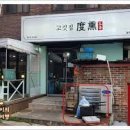 도훈고깃집 이미지