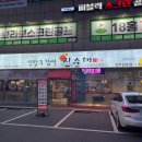 강창구찹쌀진순대 양주삼숭점