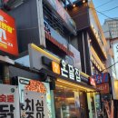 온달집 신림역점 네이버블로그