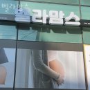 벨라맘스 | 길동 피부관리 벨라맘스 위치.가격.시간.후기