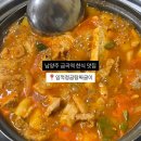 금곡식당 | [남양주] 금곡역 맛집 임꺽정곰탕짜글이 후기