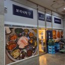 보석식당 | 불당동 식당 냉삼 맛집 보석식탁 다녀온 솔직 후기 :)