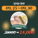 홍마켓 | 추석 단 5일! 마켓홍 무항생제 닭가슴살 역대급 세일 진행중