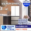 [상품권포함가178만]삼성 4도어 김치냉장고 490리터 1등급 RK70F49M1A,RK70F49M1ZG 최저가 정보