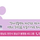 온누리동물병원(천안점) 이미지