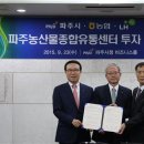 파주유통 이미지