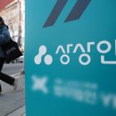 국제저축은행 이미지