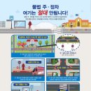 주정차-52 이미지