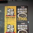 홍콩반점0410노원역남부점