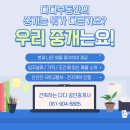 다다공인중개사사무소 이미지