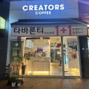크레이터스커피