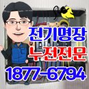 동해철물전기