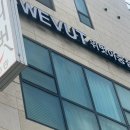 전주위벗왁싱 아중점
