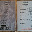마고코로 | 천안 불당동 가성비 참치코스 마고코로 내돈내산 후기