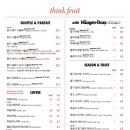 카페프룻
