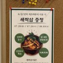 대치1-103 | 장어덮밥은 역시 양산도! 양산도 대치점 방문후기(주차꿀팁 포함)