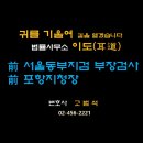 변호사고범석법률사무소 - 3816 | 변호사고범석법률사무소